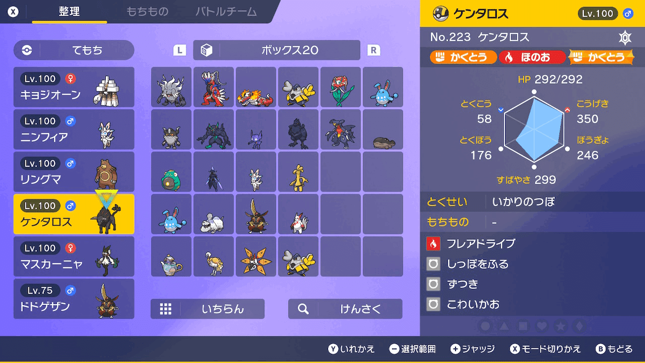 ポケモンsv テラレイドバトル虎の巻 がむ Note