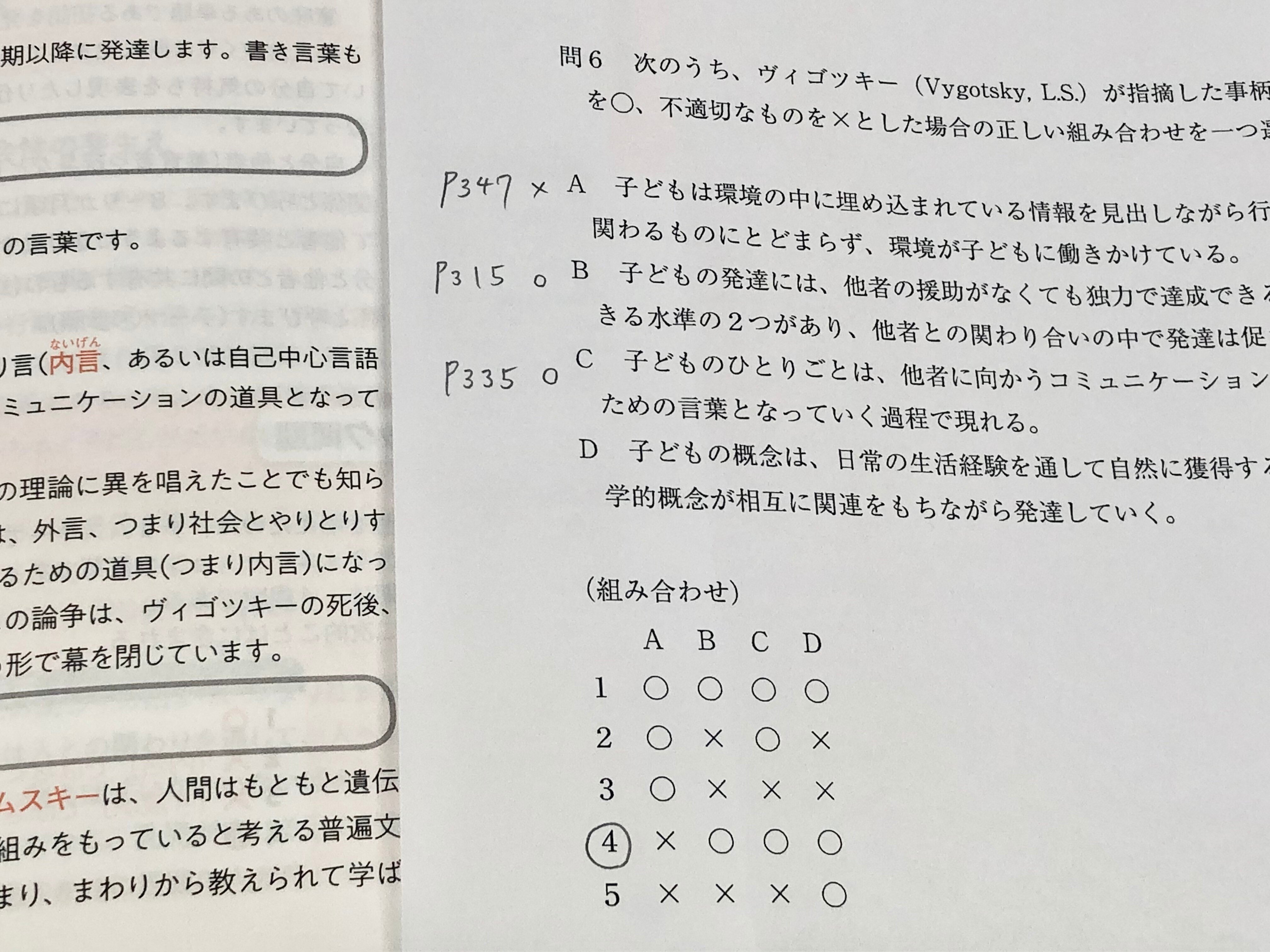 【まとめ売り】U-CAN 保育士試験 問題集 テキスト CD など 全セット 2022年版 ユーキャンの保育士 速習テキスト(上)【フルカラー