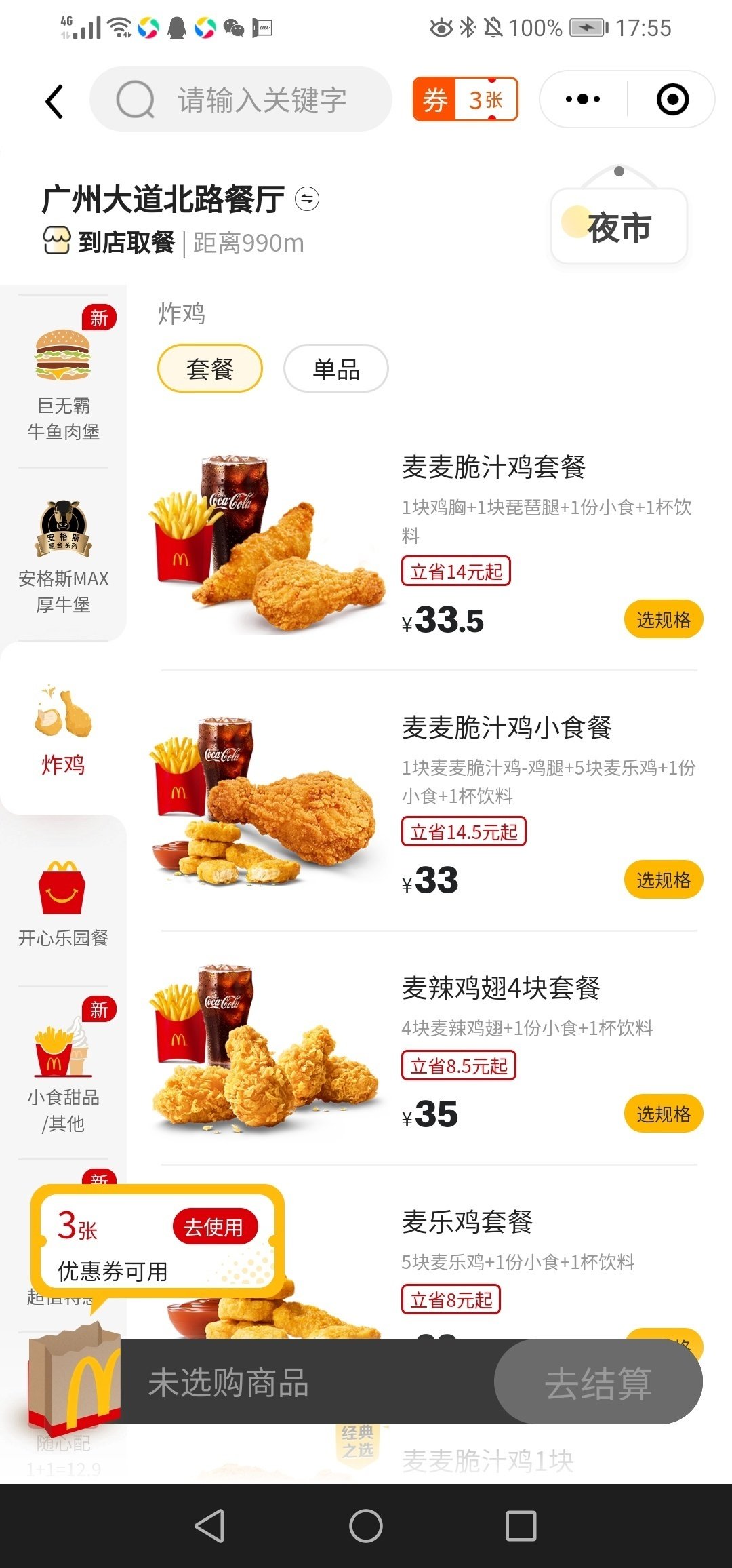 中国のマクドナルド行ってみたよ🍔🍟ℳ.｜おさつバター。