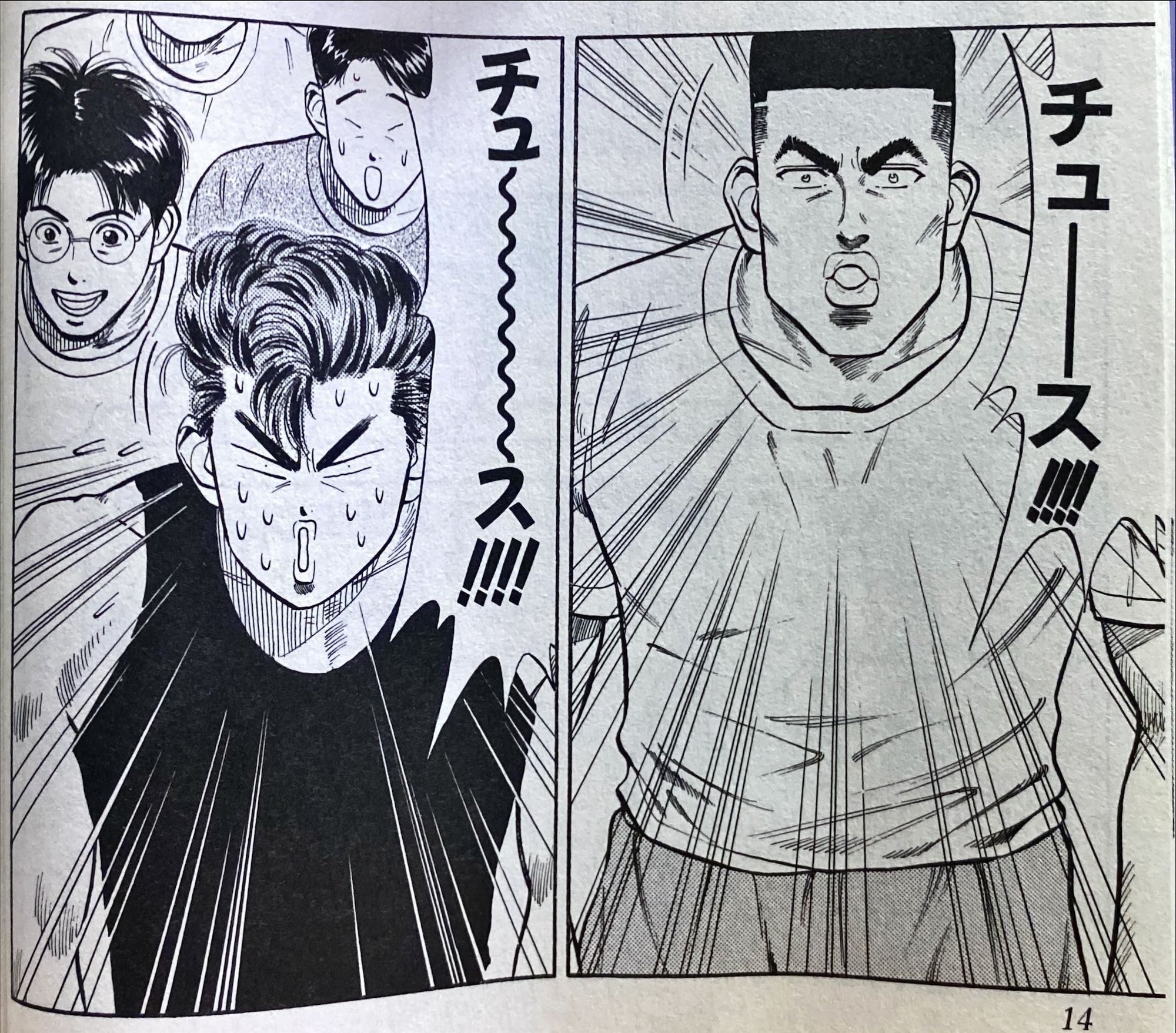 スラムダンク をもっと知りたい 3 伊藤聡 Note スラムダンク をもっと知りたい 3 伊藤聡 Note