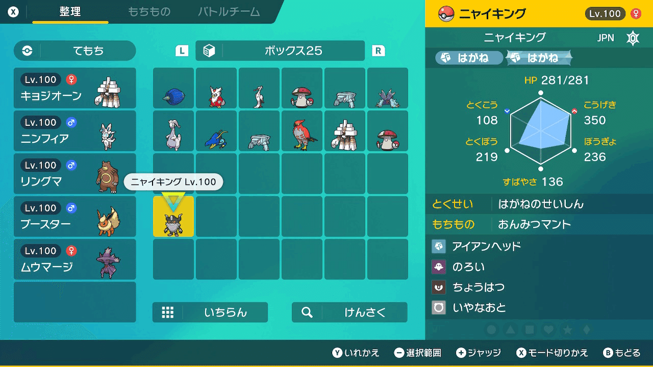ポケモンsv テラレイドバトル虎の巻 がむ Note