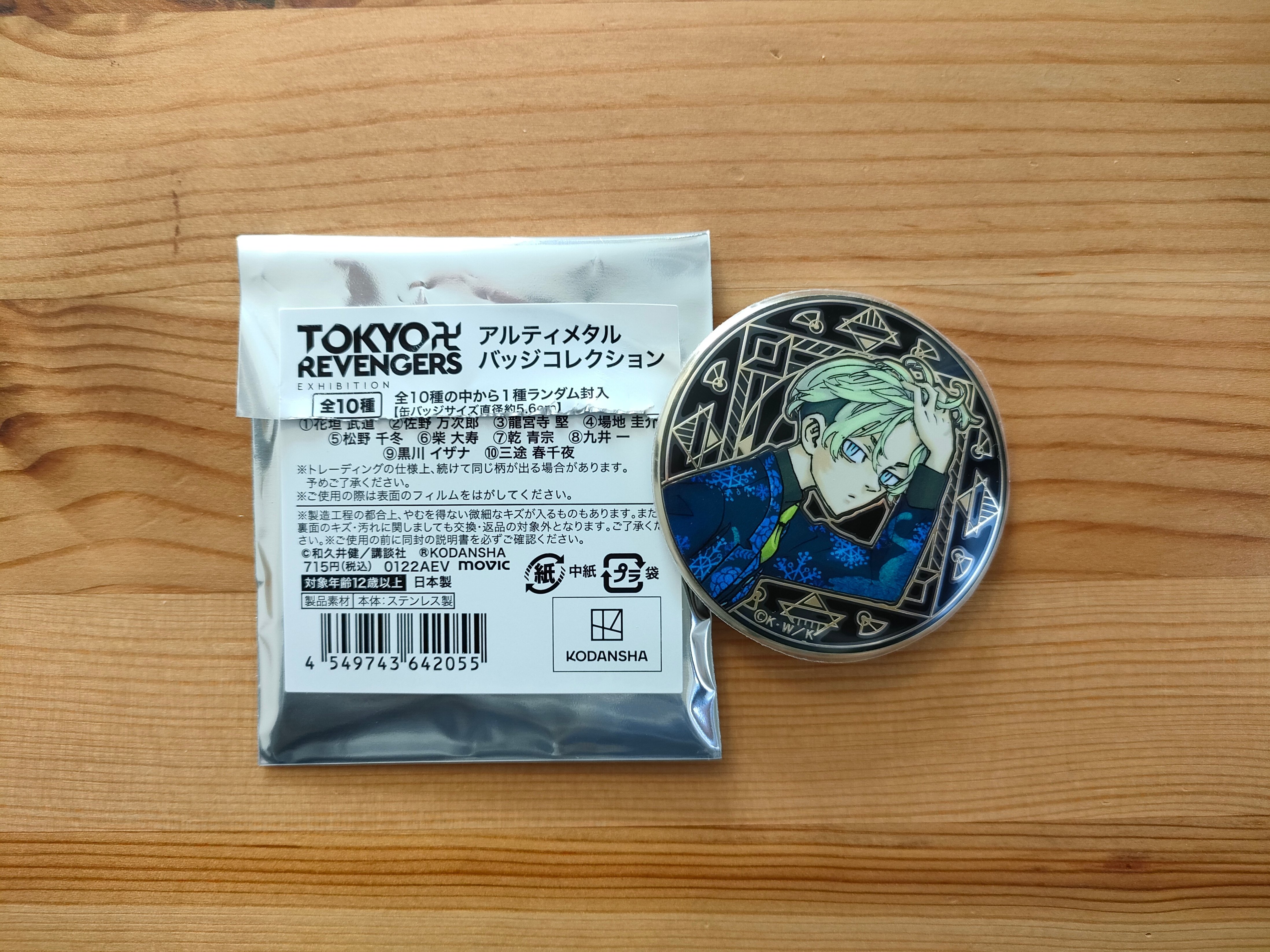 東京リベンジャーズExhibition（横浜）で千冬をたくさん入手した