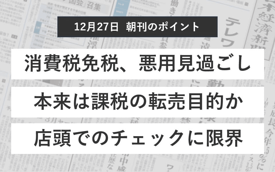 【中古】 就職活動新聞記事の読み方・活かし方 情報整理の仕方から会社の読み方までわかる本 ’９４/実務教育出版/就職情報研究会 2026卒向け】交通新聞社 オンライン会社説明会【15分でわかる