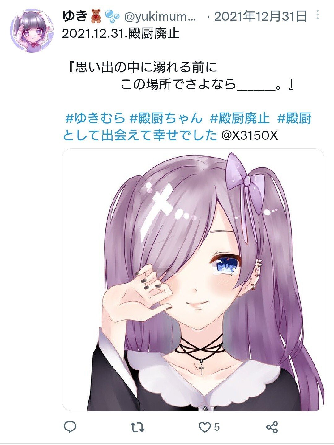 2022年を振り返る🧸‪｜ゆき🧸‬