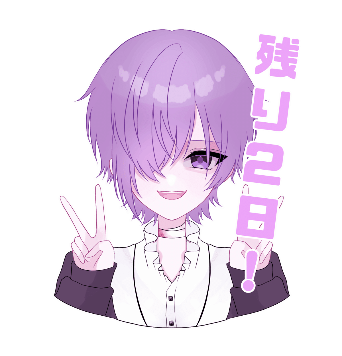 ゆきむら。上層部 1年継続特典 ゆきむら｡公式ファンクラブアプリ「株式