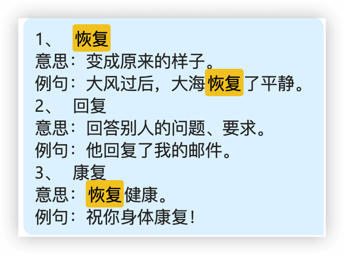日本語の意味に引きずられて間違えやすい 中国語の 回复 たおたお 中国と中国語の話