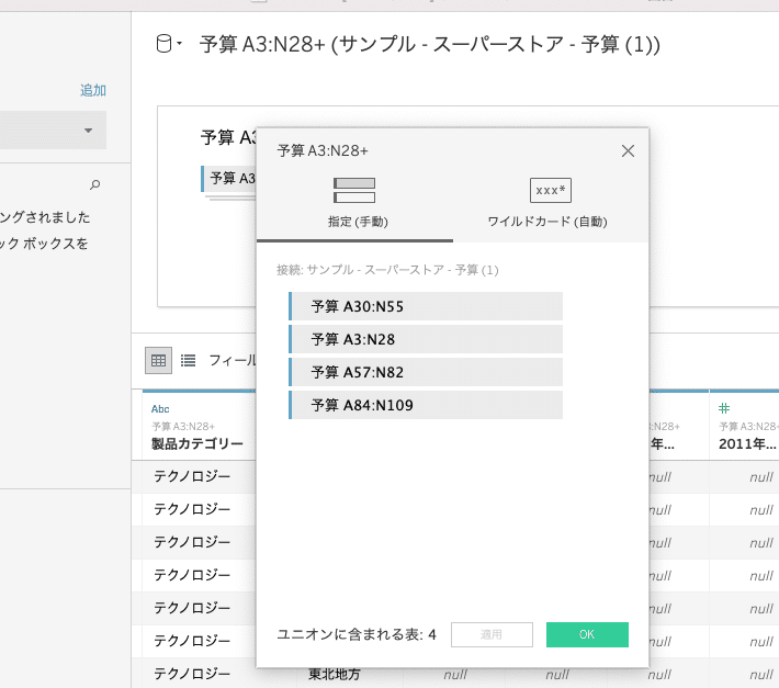 Tableau data saber ord3 k o