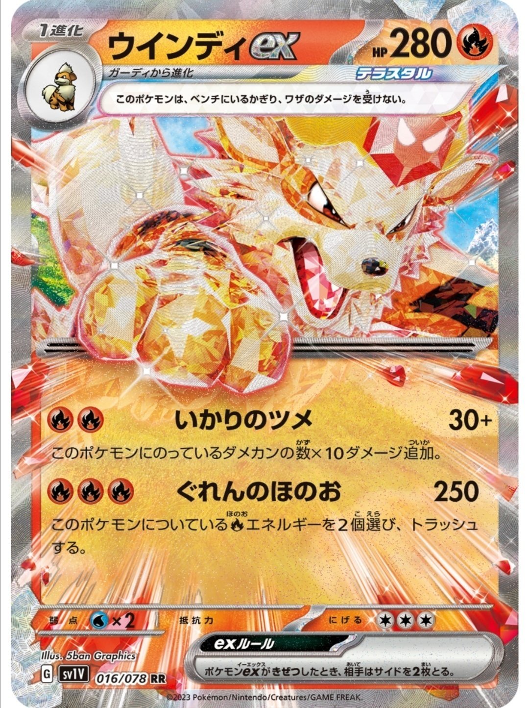 連番【PSA10最高評価】ギャラドス ウインディex【ポケカ】※PSAケース