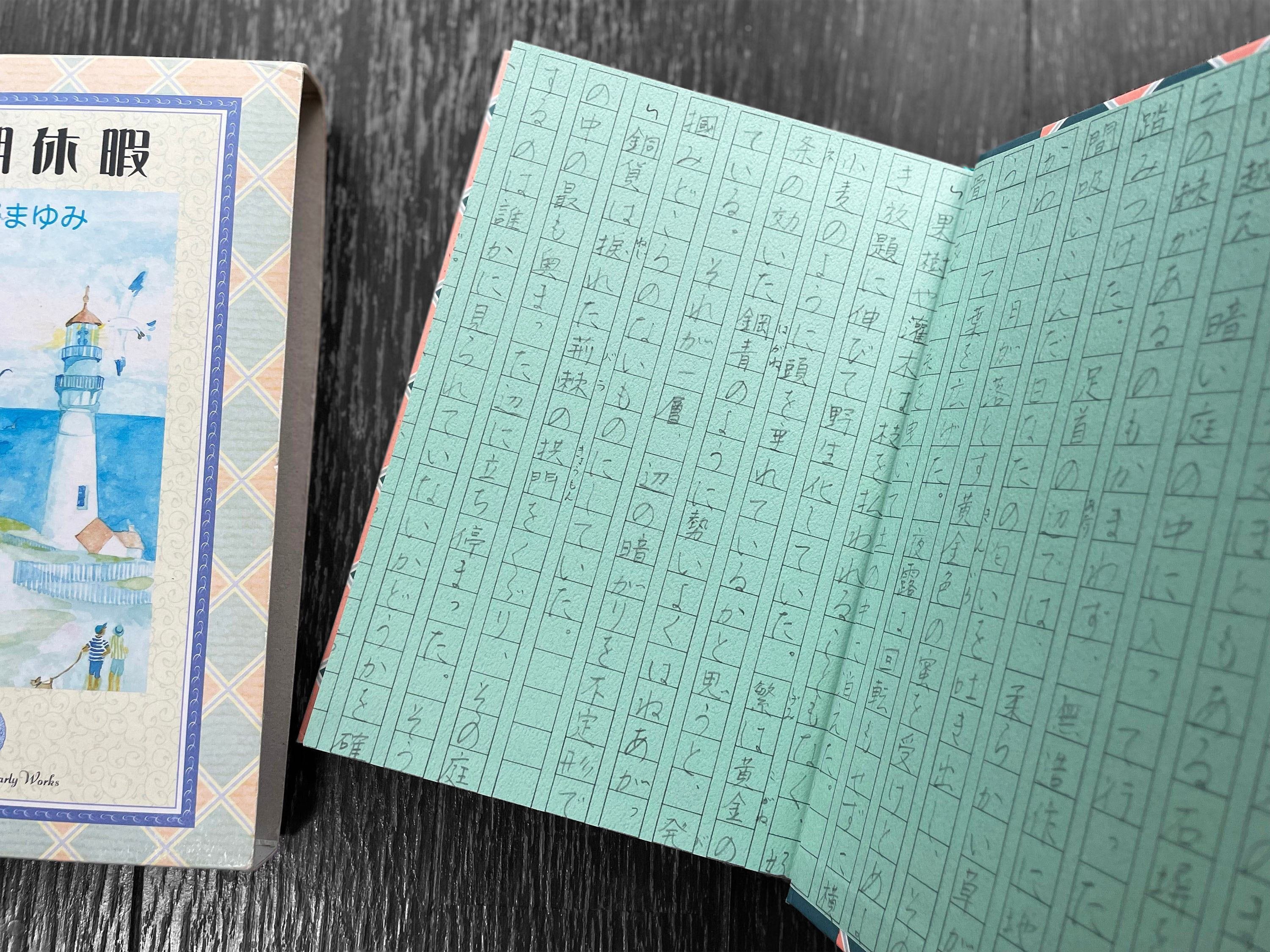 文藝を識る4作。「少年万華鏡」シリーズ 長野まゆみ おすすめ作品紹介