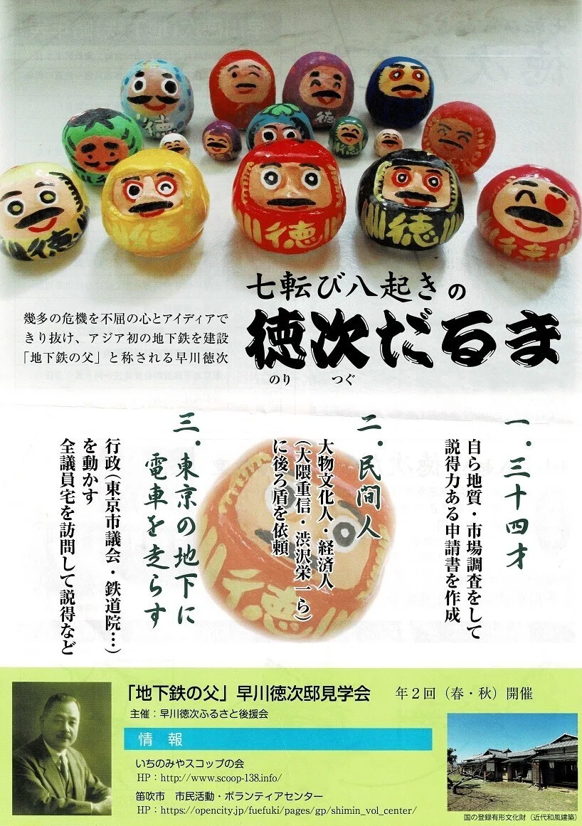早川家住宅】「地下鉄の父」郷里に残した青年道場の夢｜あずさ＠訪問記