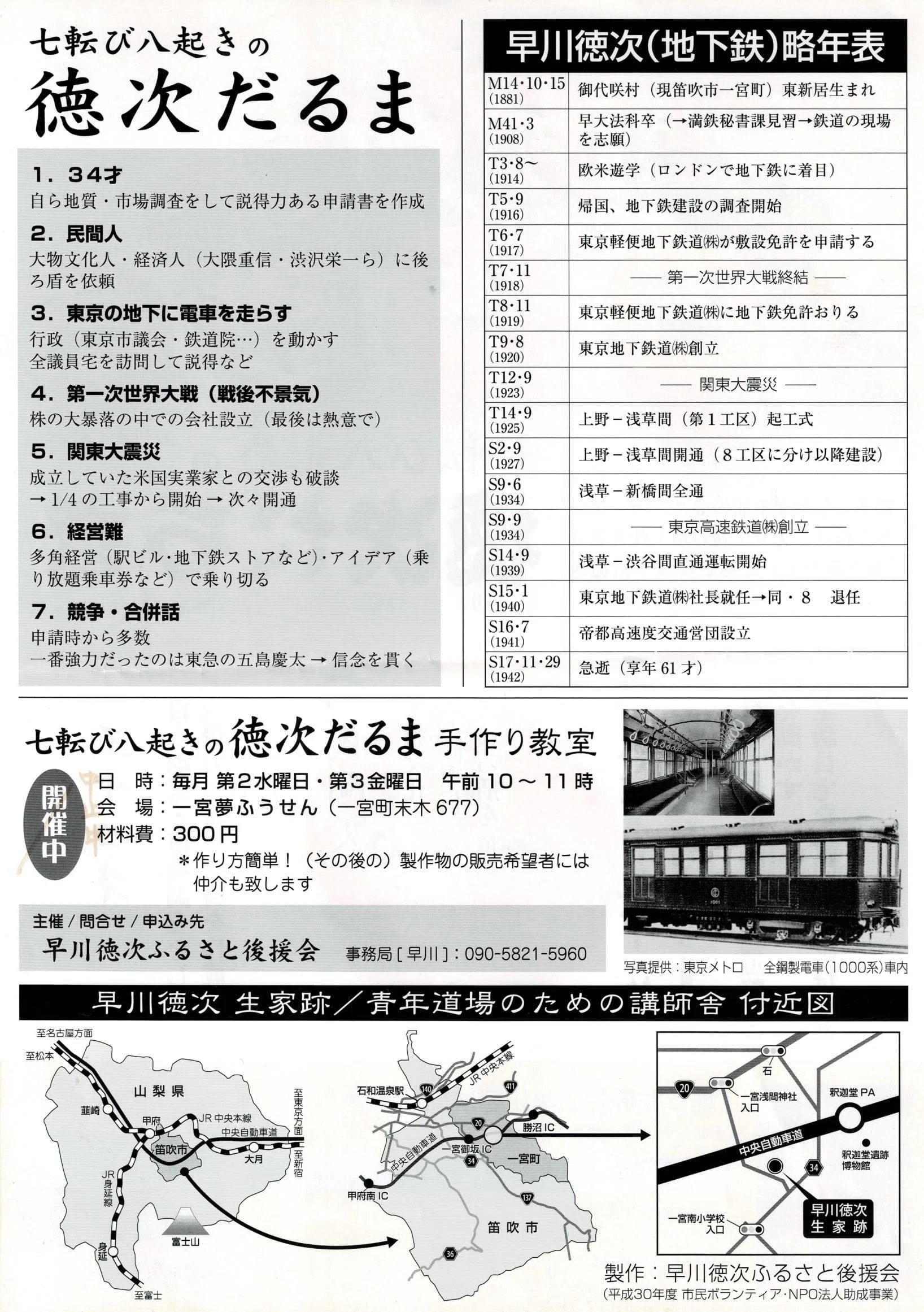 早川家住宅】「地下鉄の父」郷里に残した青年道場の夢｜あずさ＠訪問記