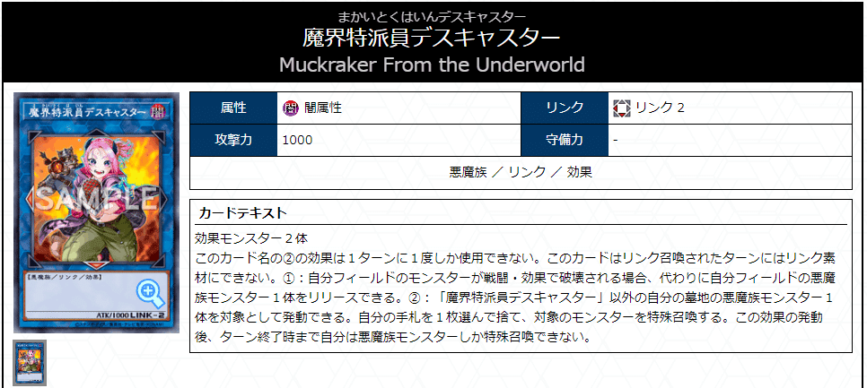 遊戯王デッキ紹介】ネバーエンディングナイトメア