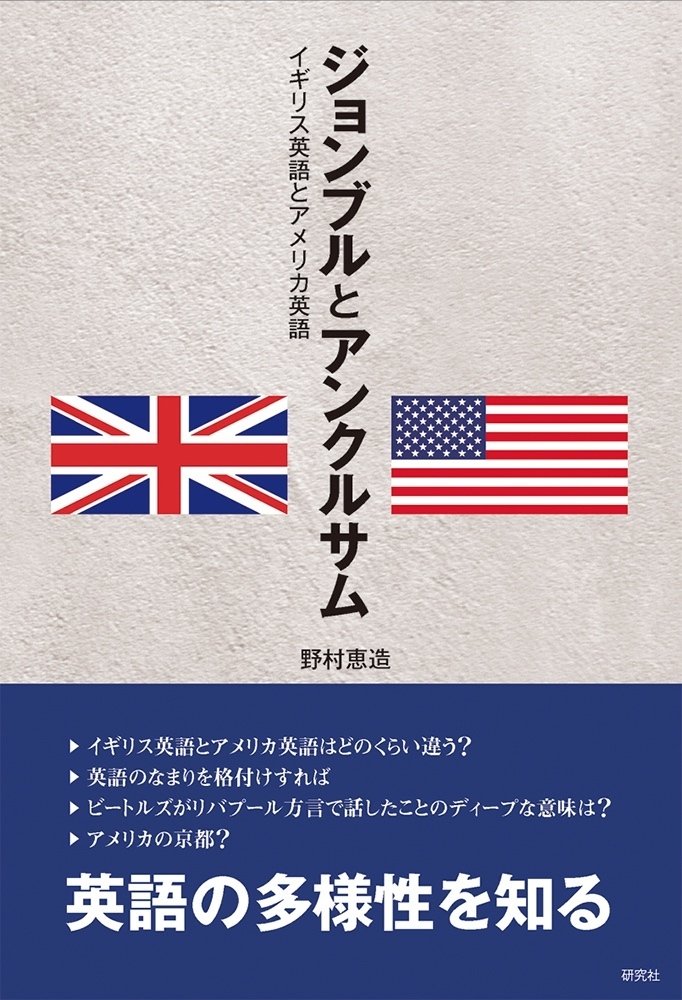 イギリス英語のイントネーション　オコナー、アーノルド イギリス英語のイントネーション: 実用ハンドブック | J.D.
