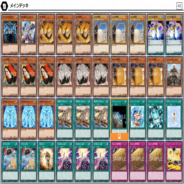 遊戯王デッキ紹介】ご唱和下さい我の名を｜SHA