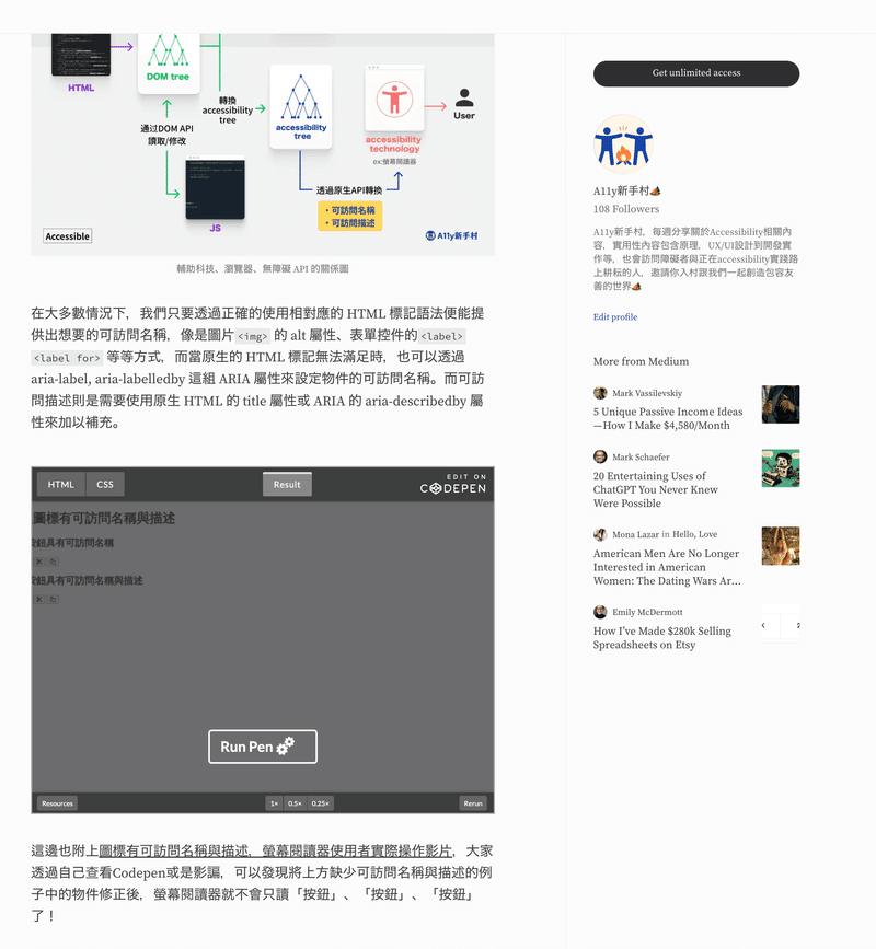 aria-labelなどのaccessible nameを紹介するようなコンテンツ