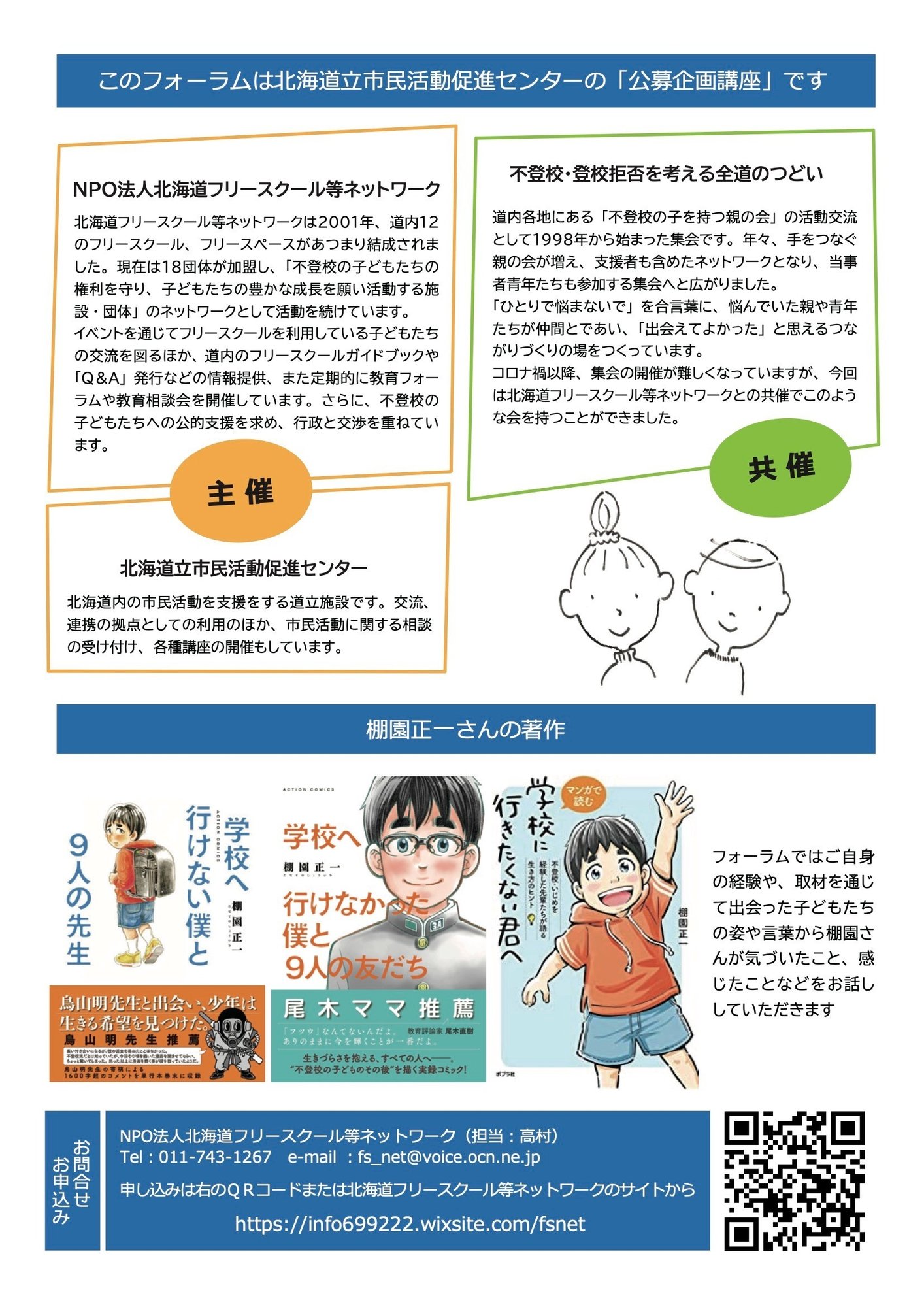 学校に行かなかった僕たち から伝えたいこと 棚園正一 学校へ行けなかった僕と9人の友だち Note 学校に行かなかった僕たち から伝えたいこと 棚園正一 学校へ行けなかった僕と9人の友だち Note