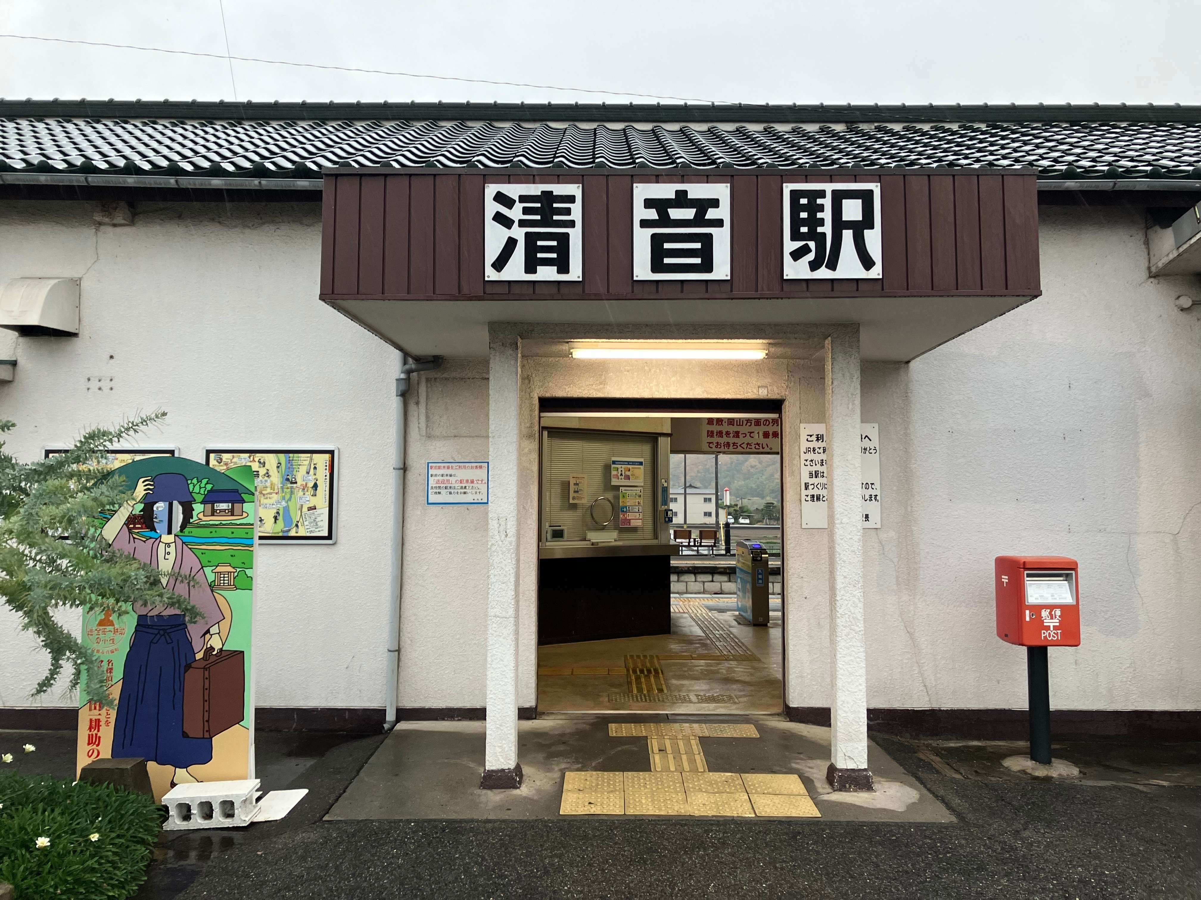 ぶらりくり】横溝正史疎開宅周辺を歩く｜りくり