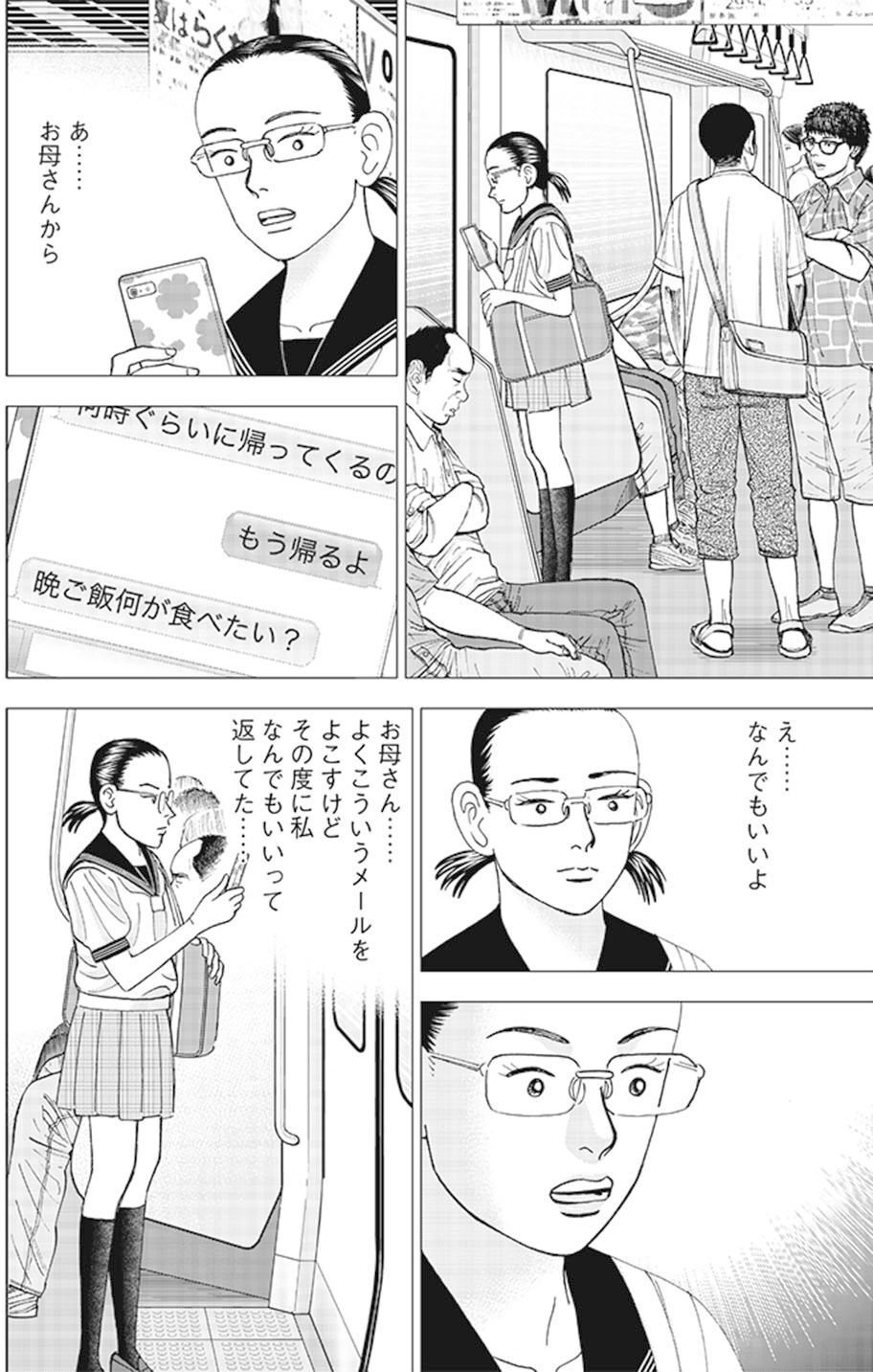 インベスターZ 1 マイルールを守る(『インベスターZ』第54話)｜ドラゴン桜（三田