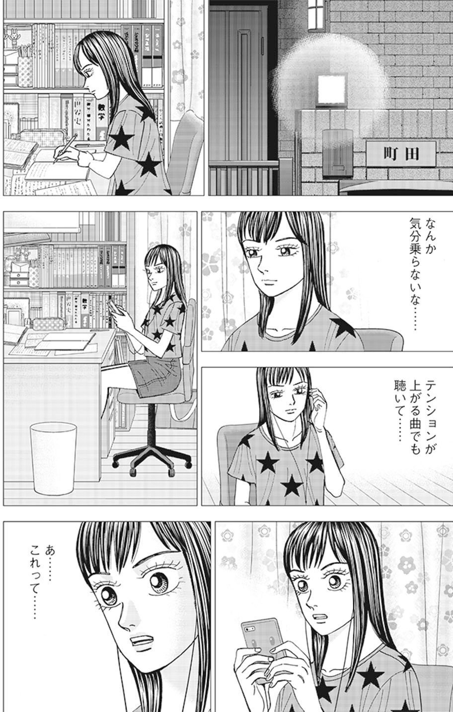 インベスターZ 1 マイルールを守る(『インベスターZ』第54話)｜ドラゴン桜（三田