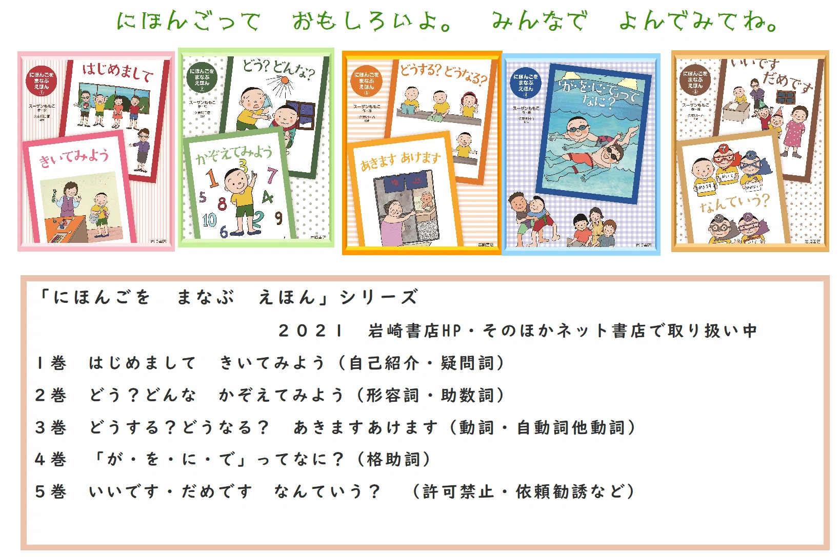 スーザンの楽しい日本語（にほんご）Japanese】おむすびチャンネル配信 