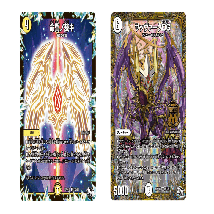 裁きの紋章完全解説＆元ネタ集！｜たこ焼きそば。