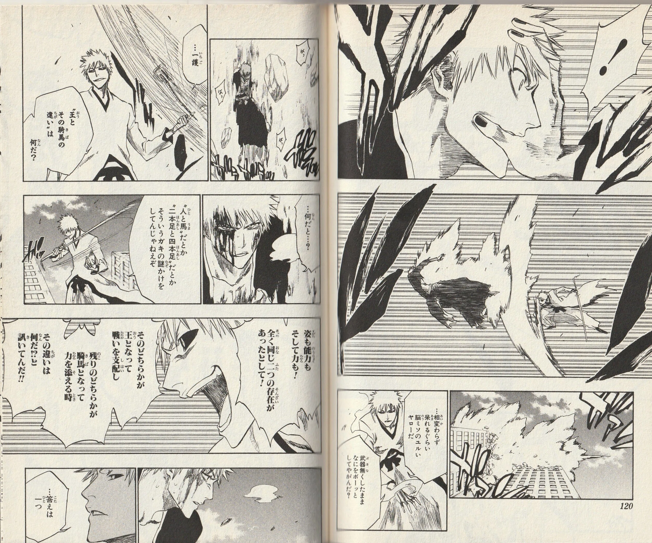 BLEACH11話、12話、13話の感想｜視界ぼんやり君