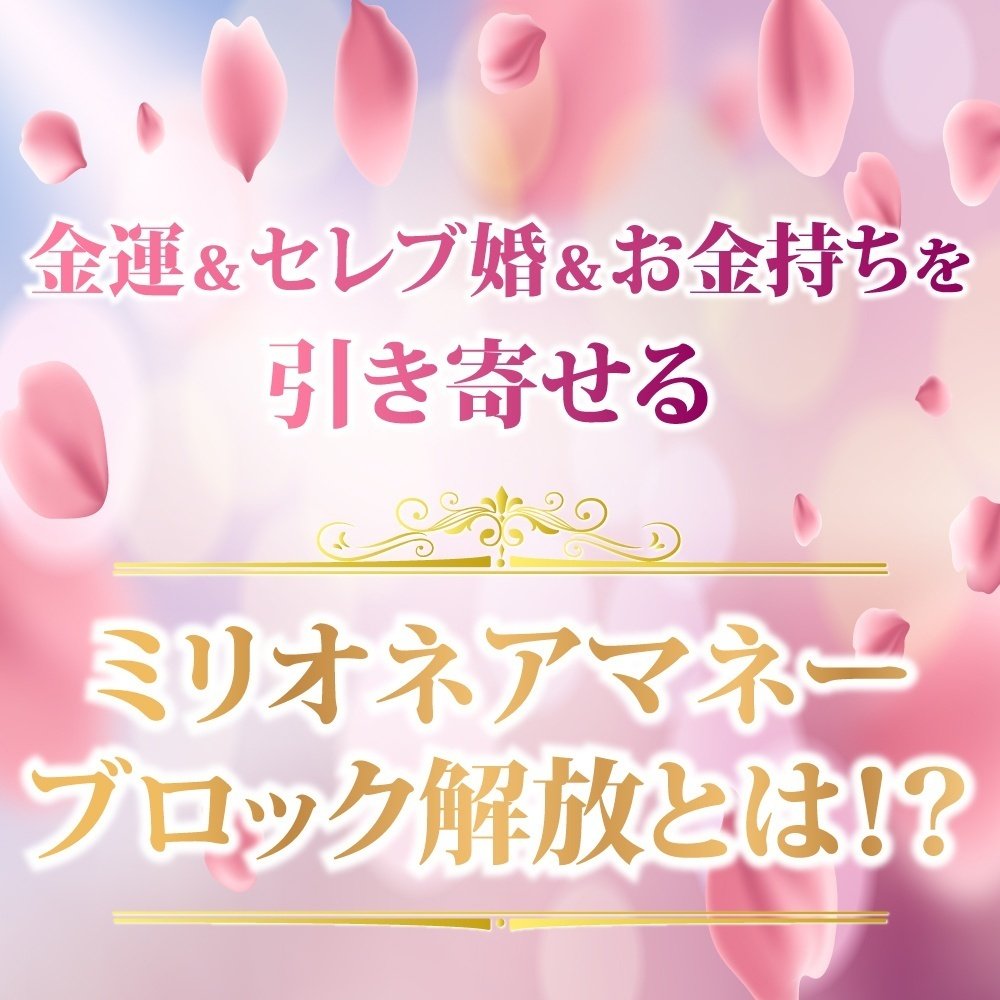 先着＆期間限定！】願いを全て叶えたいあなたへ個別ミラクルオンラインセッション付説明会の募集を開始！｜会田さおり：億万 長者レディー直伝！幸福力UPレッスンカウンセラー養成講座＆自由ビジネス講座主催/作家