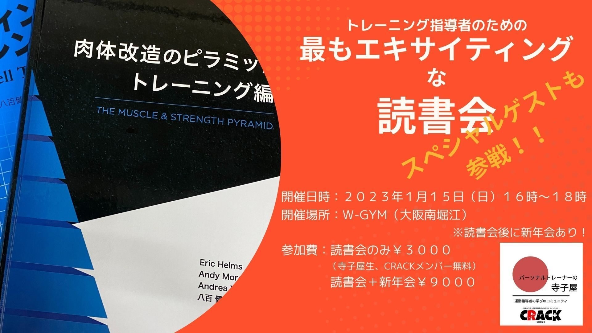 肉体改造のピラミッド〜トレーニング編〜」はもうお読みになり 肉体改造のピラミッド〜トレーニング編〜」はもうお読みになり