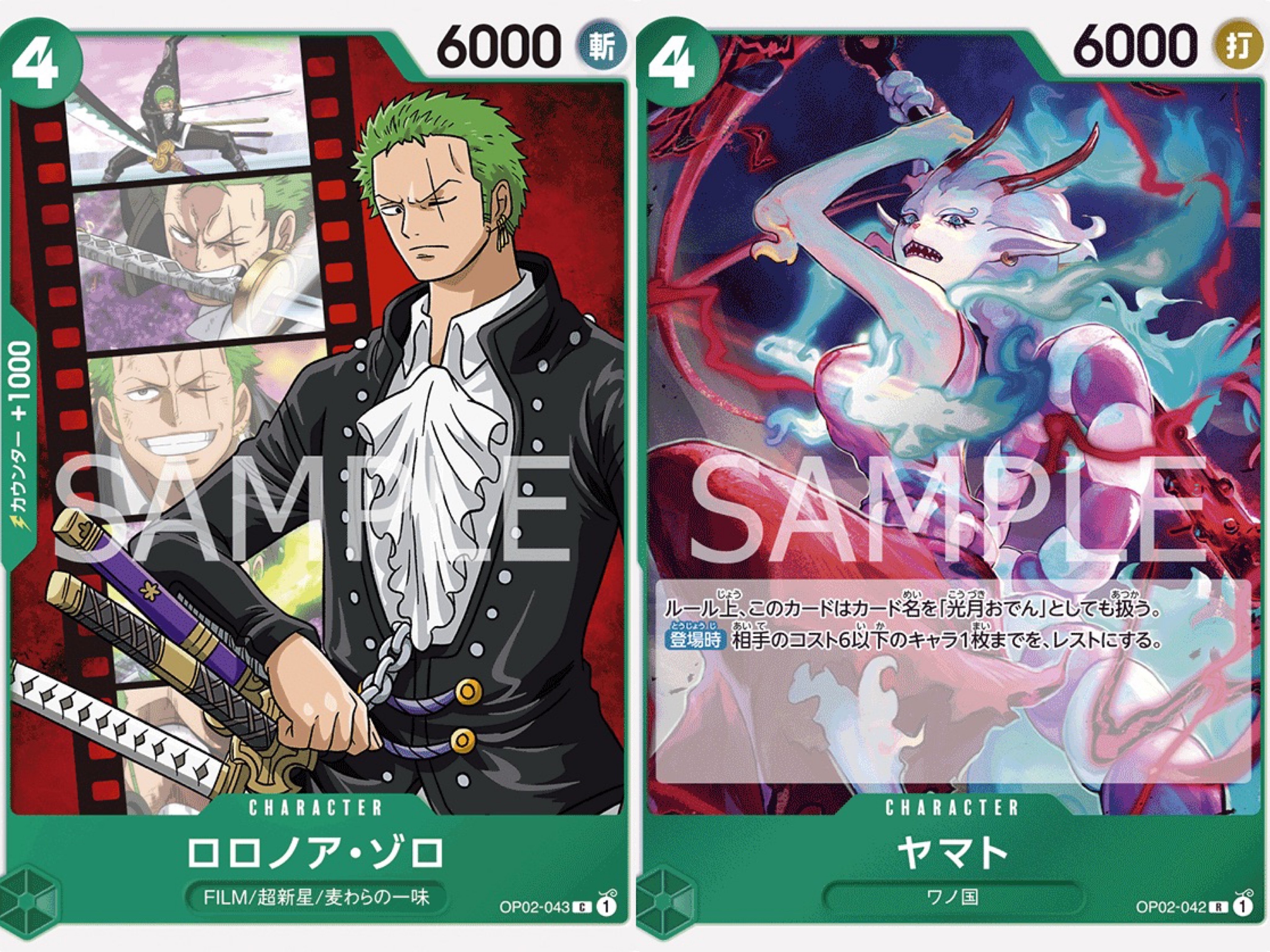 ワンピカード】赤緑ローに採用検討する4コスト6000打点枠の可能性