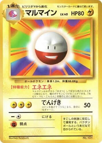 ポケカ旧裏（クラシックレギュレーション2016） 〜デッキ紹介②カツラ