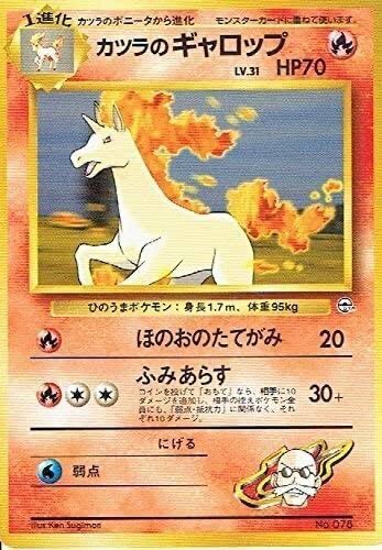 ポケカ旧裏（クラシックレギュレーション2016） 〜デッキ紹介②