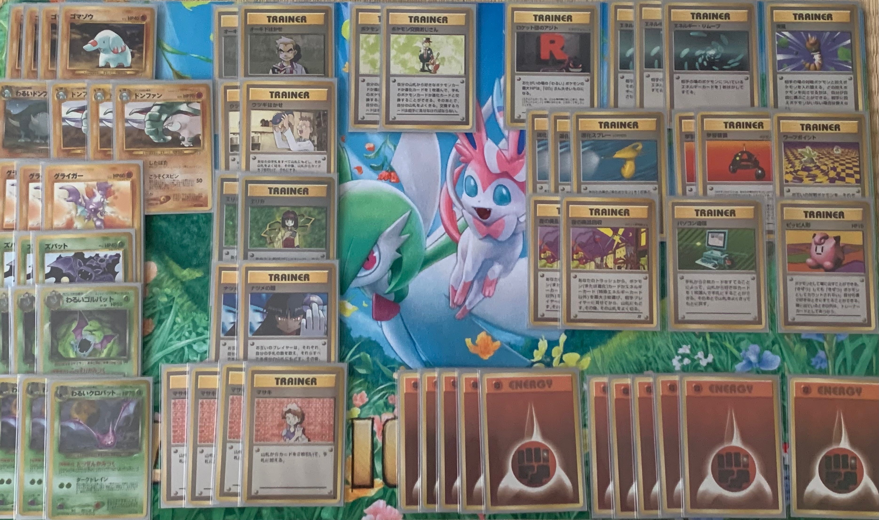 ポケカ旧裏（クラシックレギュレーション2016） 〜デッキ紹介③ドン