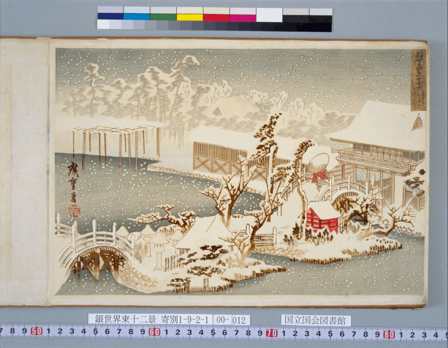 【真作】江戸時代　木版画　３枚セット 常設展室内トピック展示昇斎一景「東京名所四十八景」最終回 明治期/真