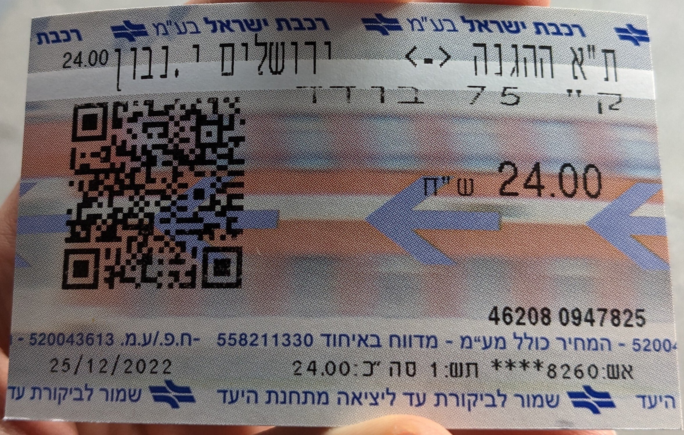 イスラエル公共交通の支払い手段｜karasu