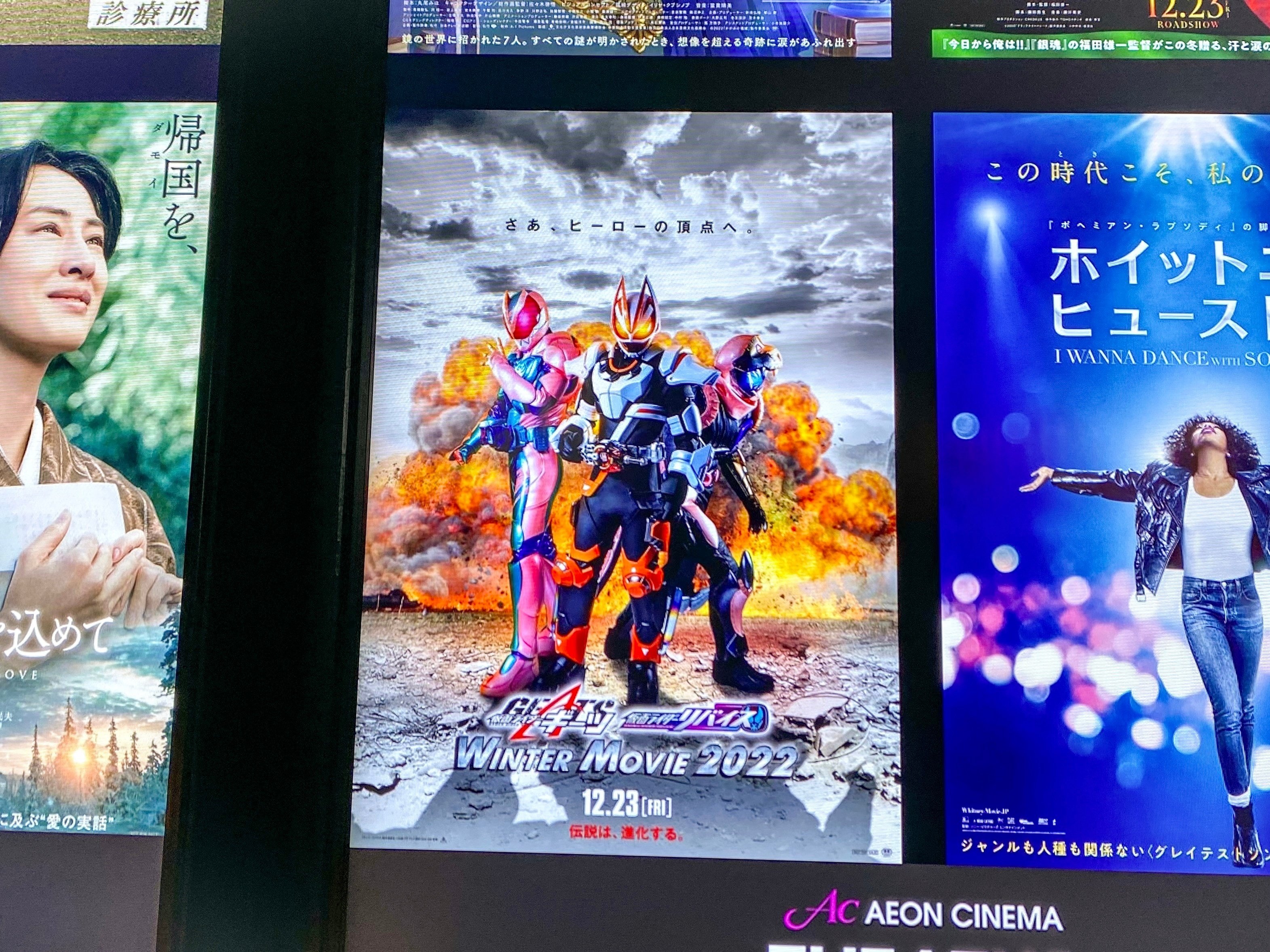 ネタバレ有)『仮面ライダーギーツ×リバイス MOVIEバトルロワイヤル』を