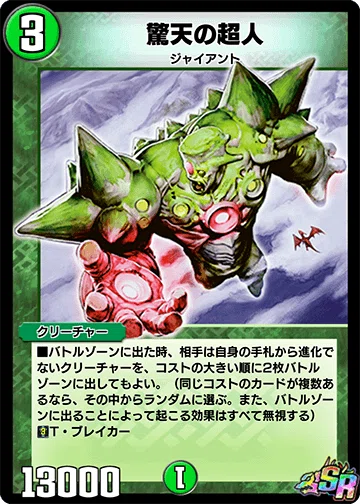 [Duel Masters Play's] On why the SP Rule Match with pre-nerf cards and ...