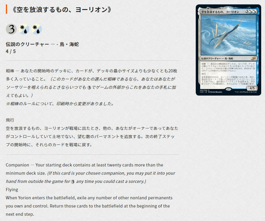 MTG 空を放浪するもの、ヨーリオン Foil ロシア語 空を放浪するもの、ヨーリオン｜カードギャラリー｜マジック：ザ