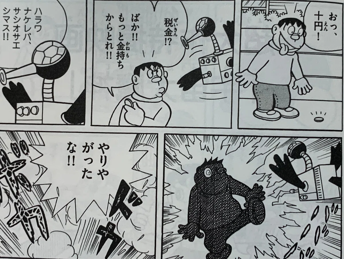 お金の使い道は自分で決めたいものである『税金鳥』／税金は嫌いだ！② 