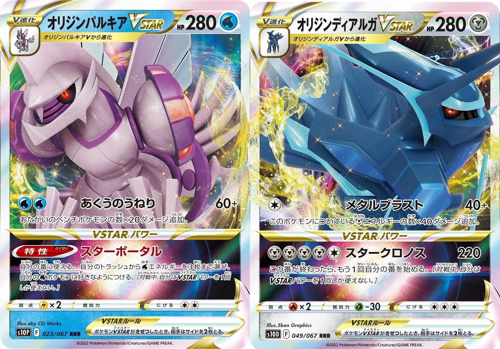 ポケモンカード　バラ売り　エクストラレギュレーション　スタジアム　エネルギー d10dbd2d958eaee4aff286f164610a