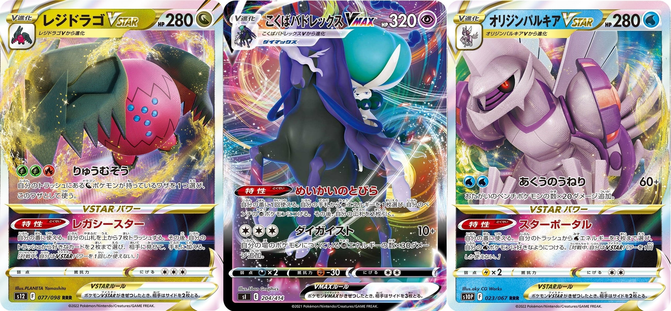 ポケカ】Expanded Post vol,8.5 Season of Renewal 【エクストラ ポケカ】Expanded Post vol,8.5 Season of Renewal 【エクストラ