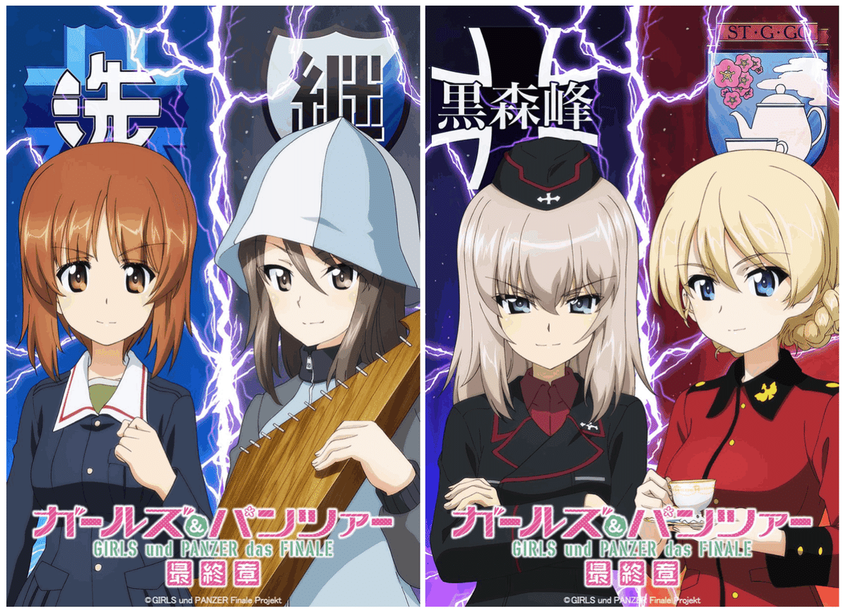 ガールズ&パンツァー 最終章 カバネリ ガールズ＆パンツァー 最終章 第4話 （特装限定版）A-on STORE