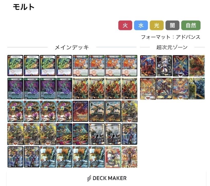 赤緑モルトNEXT 超次元付き へばり 赤緑モルトNEXT 超次元付き へばり