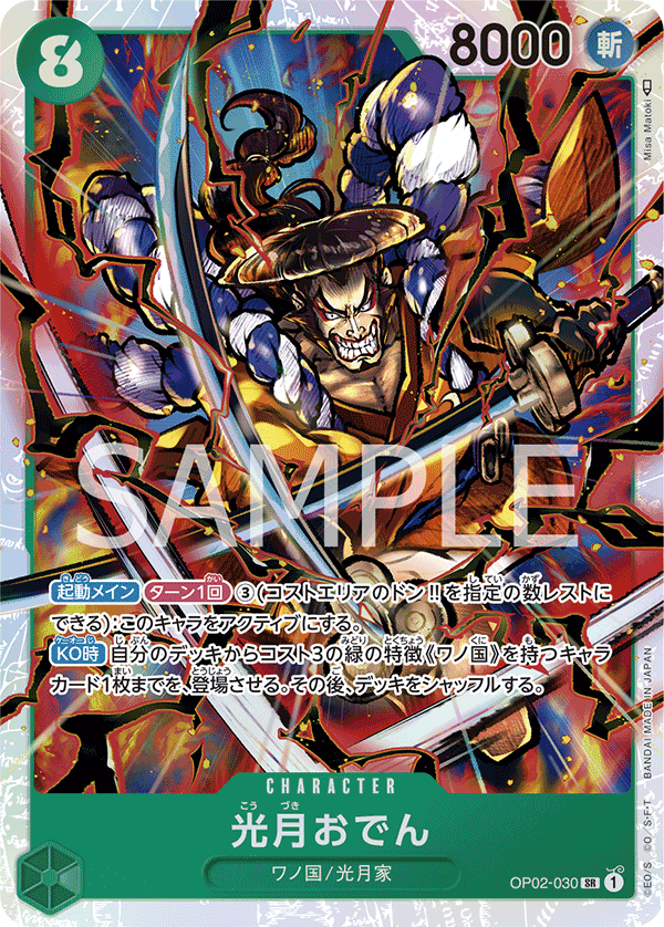 CS愛知ベスト32】緑錦えもんデッキ紹介【プレイング解説有