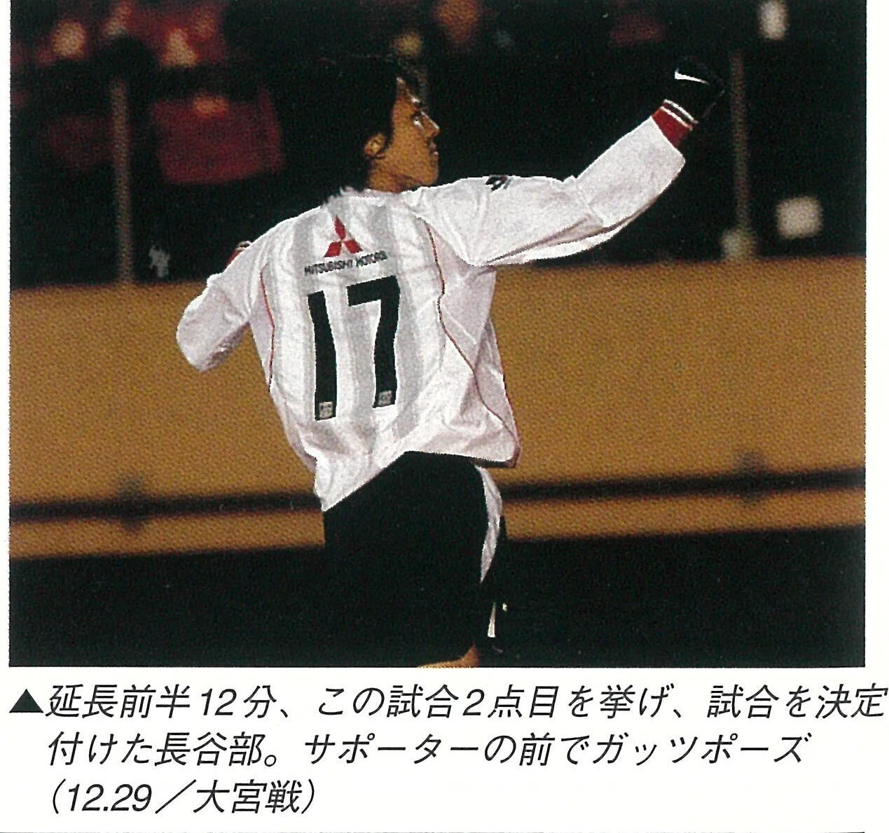 12月29日 05年 初の全国二冠を果たした弟分に続き 天皇杯決勝初進出 清尾 淳 Note