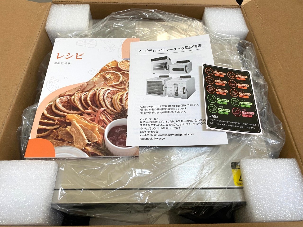 フードドライヤー買ってみた♪(˃ᗜ˂*)ジャーキー♪∪・ω・∪ジャーキー