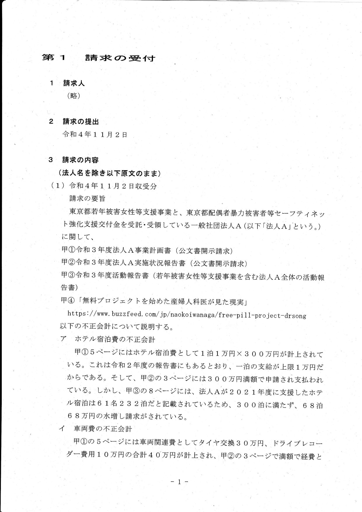 【中古】 住民監査請求の実務 事例・解説集/ぎょうせい/東京都住民監査請求研究会 住民監査請求の実務: 事例・解説集 | 東京都住民監査請求研究会