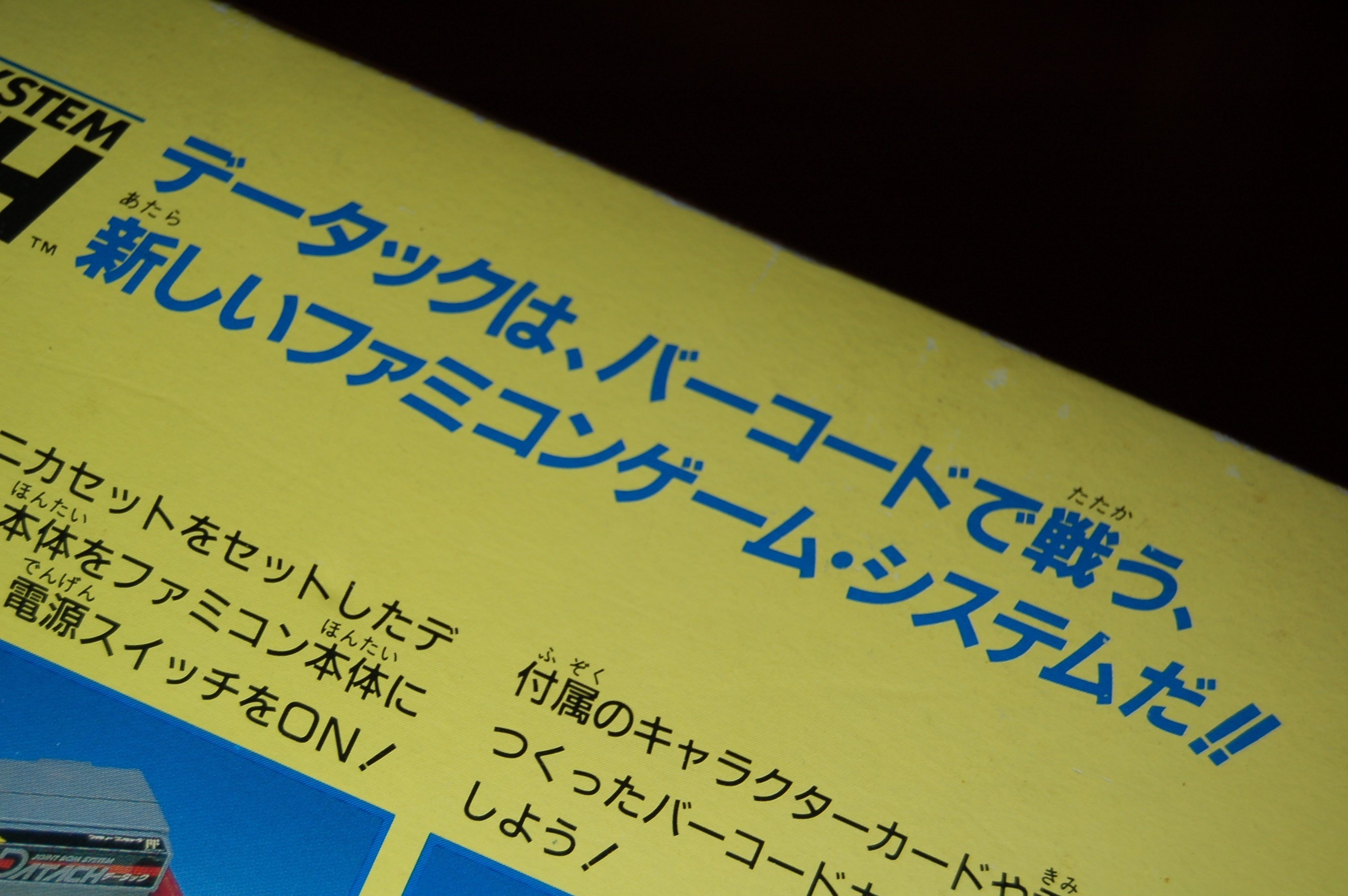 ファミコン本体＆データック本体＆ゲームカセット38本 ファミコン本体＆データック本体＆ゲームカセット38本