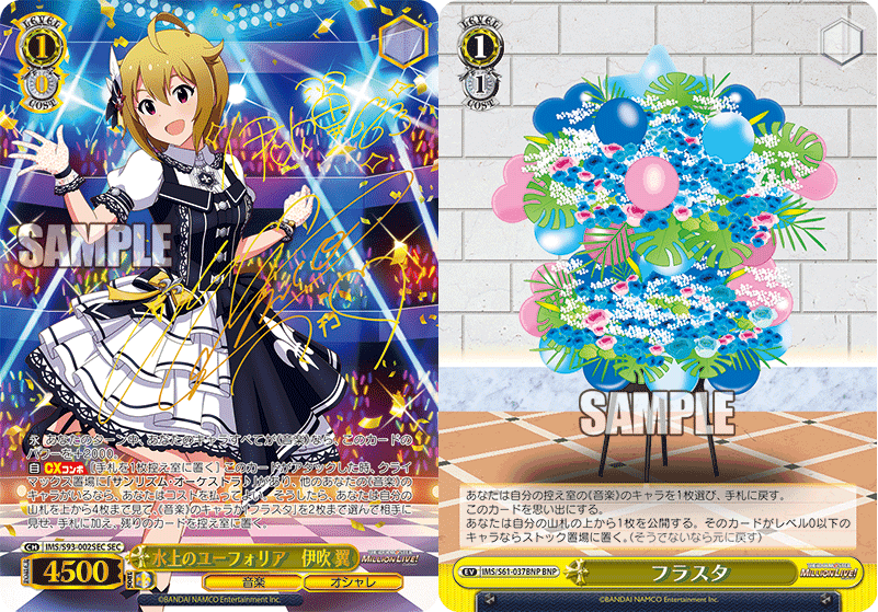 水上のユーフォリア　伊吹　翼　sp カードリスト ｜ ヴァイスシュヴァルツ｜Weiβ Schwarz