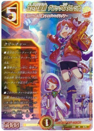 赤青白グラタレデッキ｜響