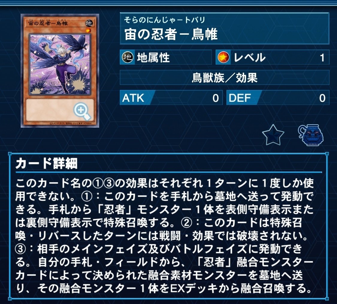 遊戯王 - 新規構築【忍者デッキ】メイン＆EX15枚＆スリーブ